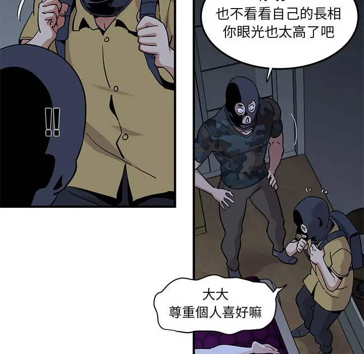 漫画《保镖真难当！》第34话第32张图