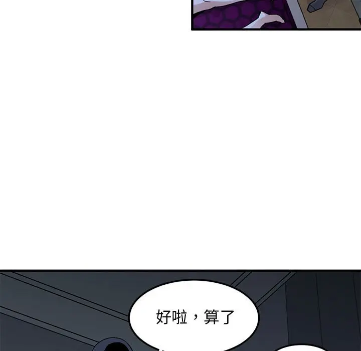 漫画《保镖真难当！》第34话第33张图