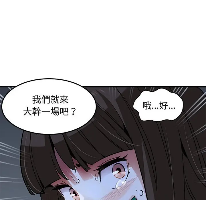 漫画《保镖真难当！》第34话第35张图