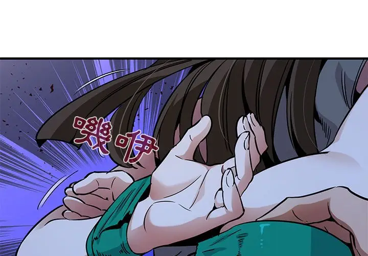 漫画《保镖真难当！》第34话第4张图