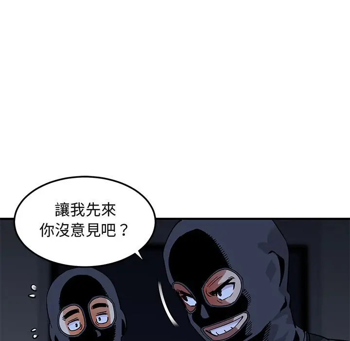 漫画《保镖真难当！》第34话第42张图