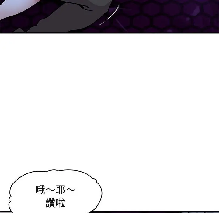 漫画《保镖真难当！》第34话第45张图