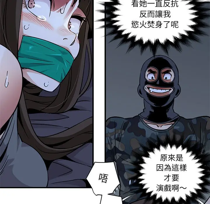 漫画《保镖真难当！》第34话第48张图