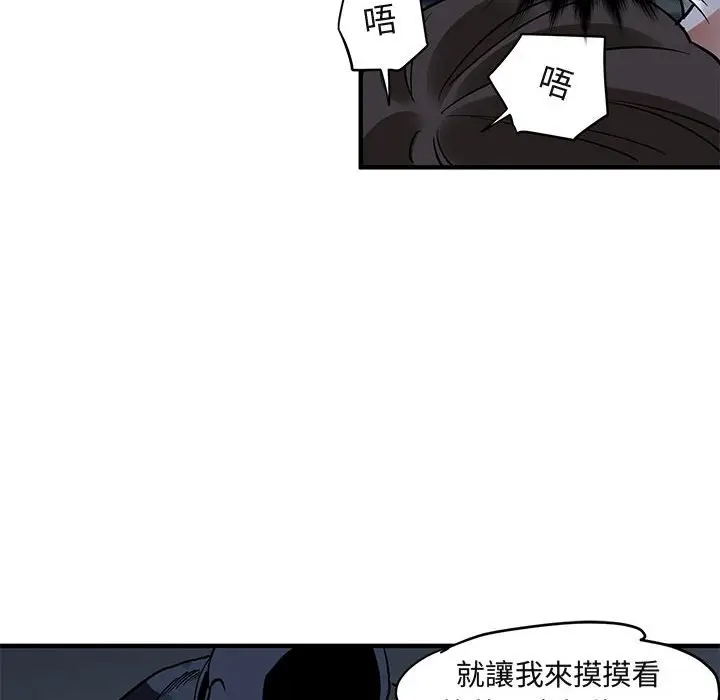 漫画《保镖真难当！》第34话第49张图