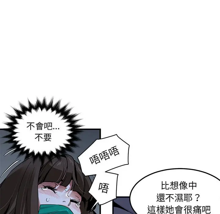 漫画《保镖真难当！》第34话第51张图