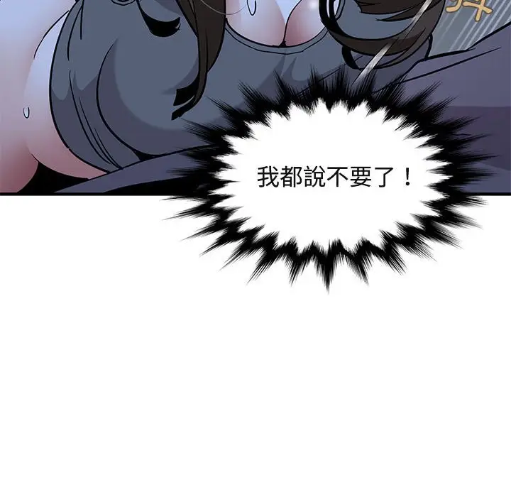 漫画《保镖真难当！》第34话第55张图
