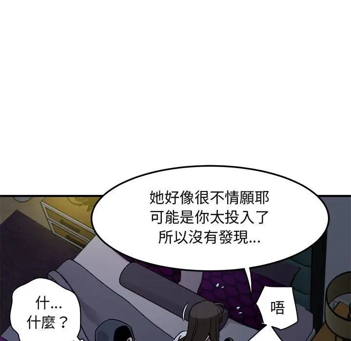 漫画《保镖真难当！》第34话第57张图
