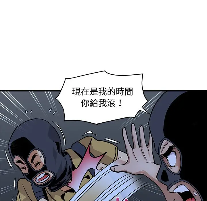 漫画《保镖真难当！》第34话第59张图