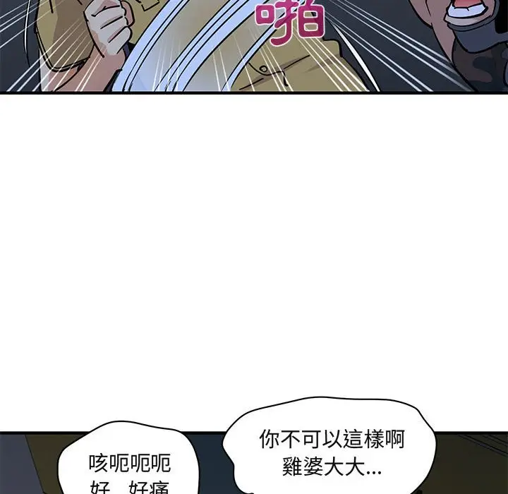 漫画《保镖真难当！》第34话第60张图