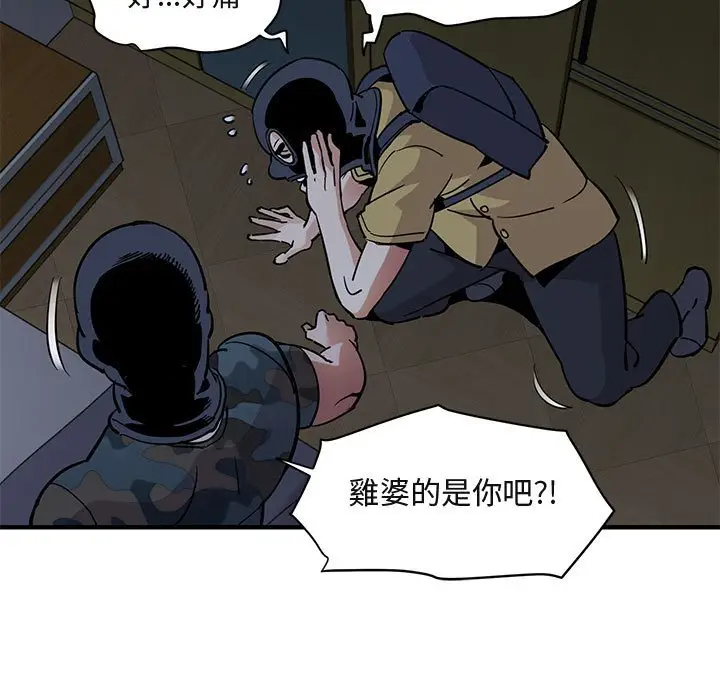 漫画《保镖真难当！》第34话第61张图