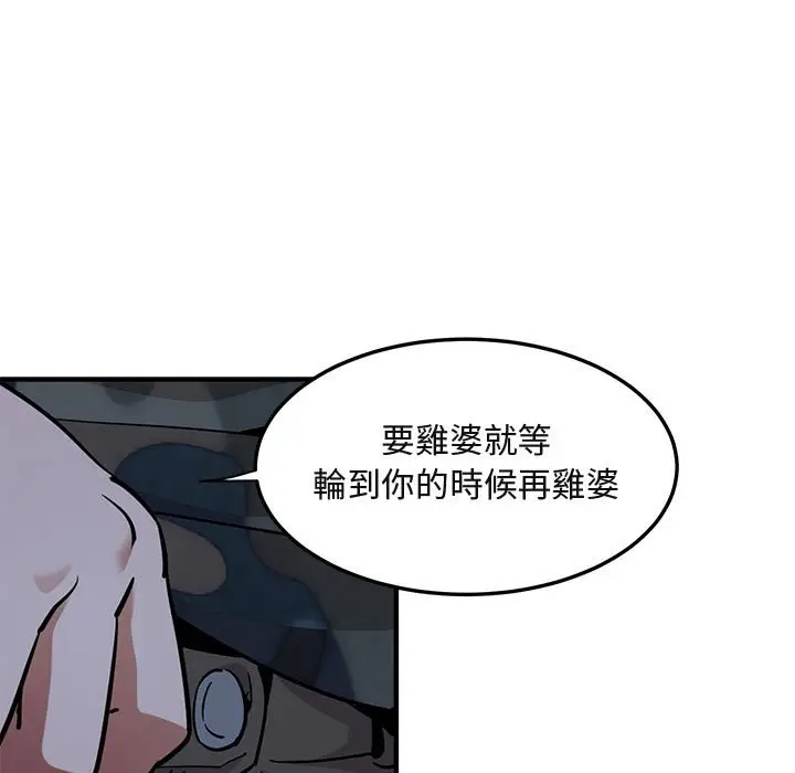 漫画《保镖真难当！》第34话第62张图