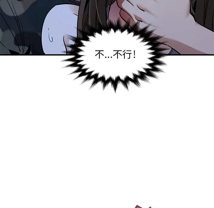 漫画《保镖真难当！》第34话第68张图