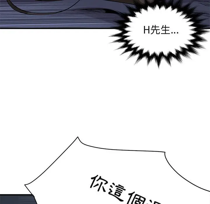漫画《保镖真难当！》第34话第73张图