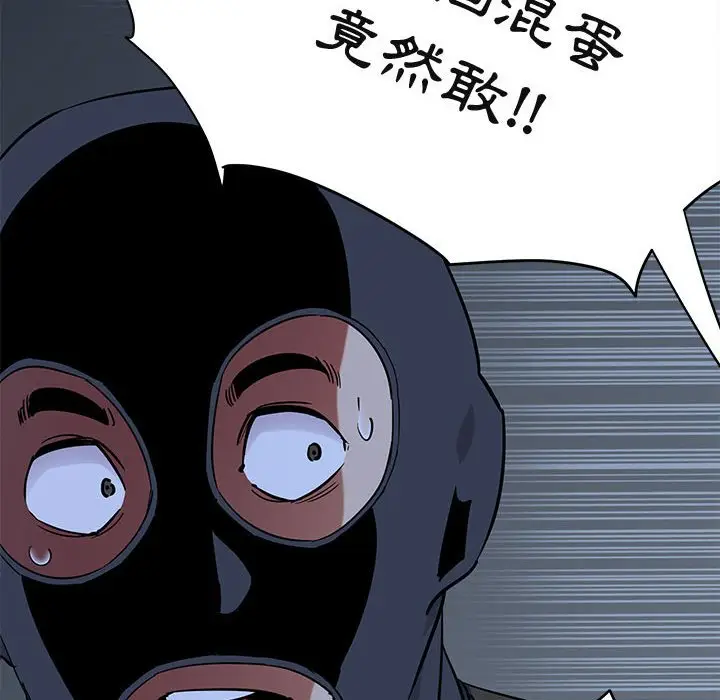 漫画《保镖真难当！》第34话第74张图