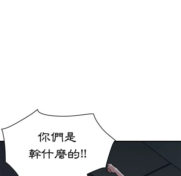 漫画《保镖真难当！》第34话第79张图