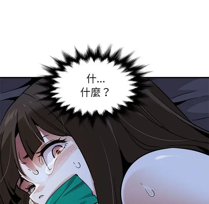 漫画《保镖真难当！》第34话第8张图