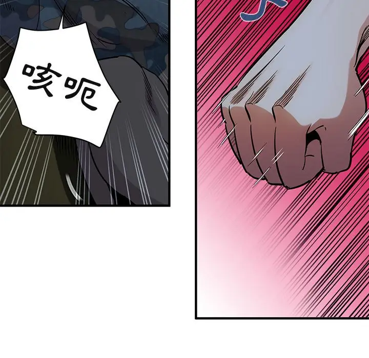 漫画《保镖真难当！》第34话第83张图