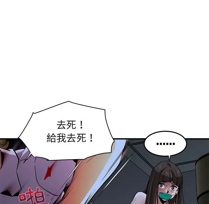 漫画《保镖真难当！》第34话第84张图