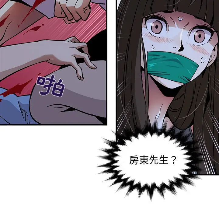 漫画《保镖真难当！》第34话第87张图