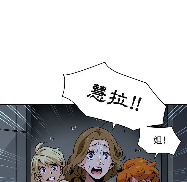 漫画《保镖真难当！》第34话第88张图