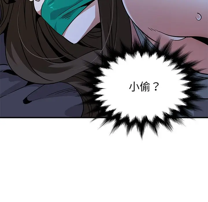 漫画《保镖真难当！》第34话第9张图