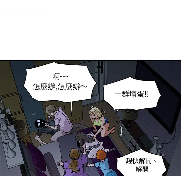 漫画《保镖真难当！》第34话第90张图