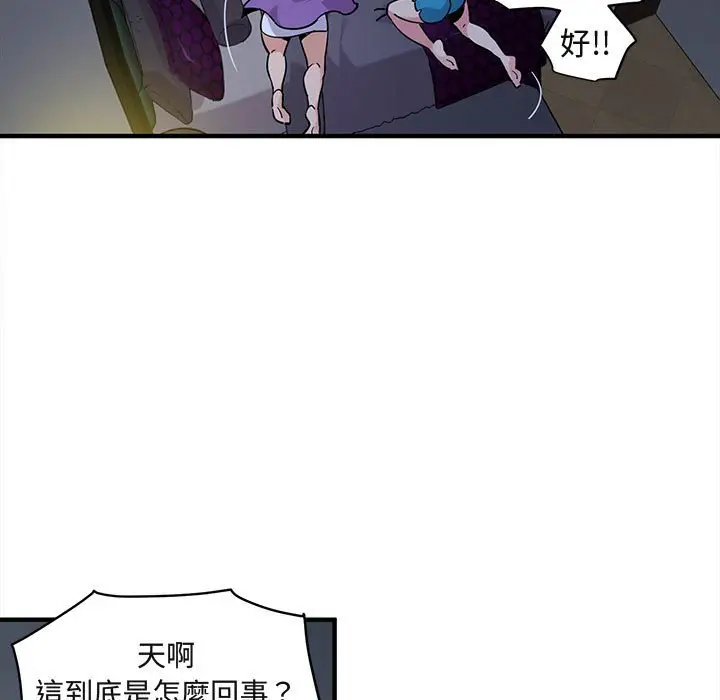 漫画《保镖真难当！》第34话第91张图