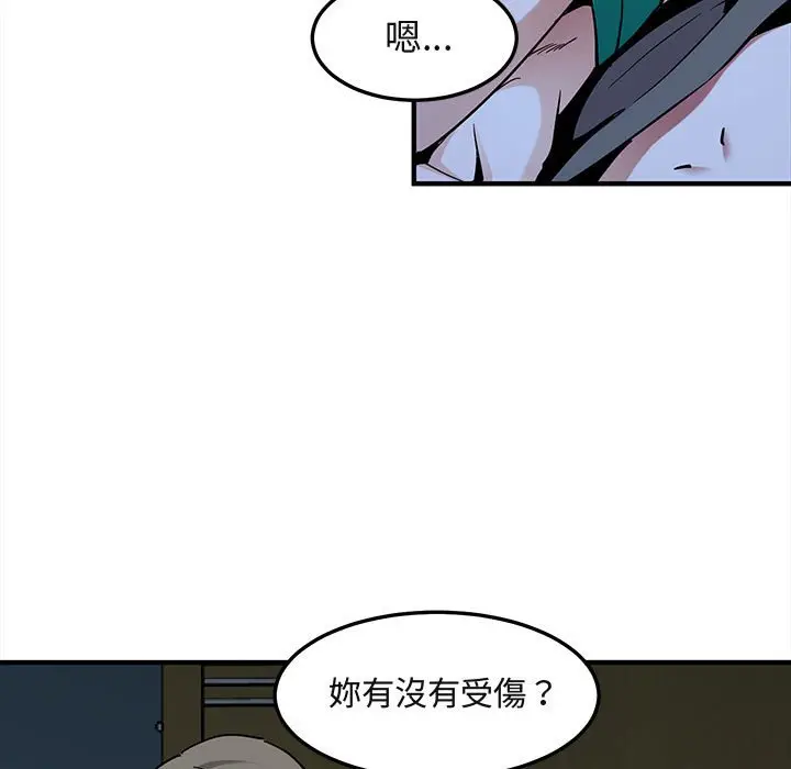 漫画《保镖真难当！》第34话第93张图