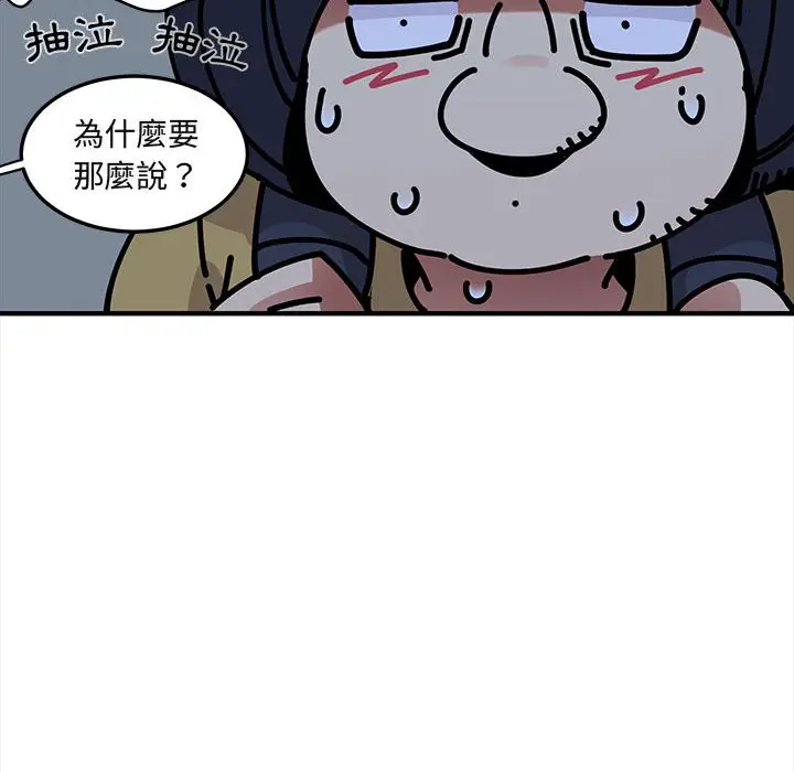 漫画《保镖真难当！》第34话第96张图