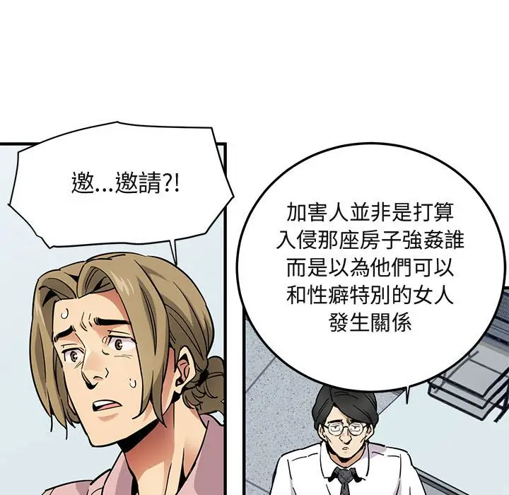 漫画《保镖真难当！》第35话第10张图