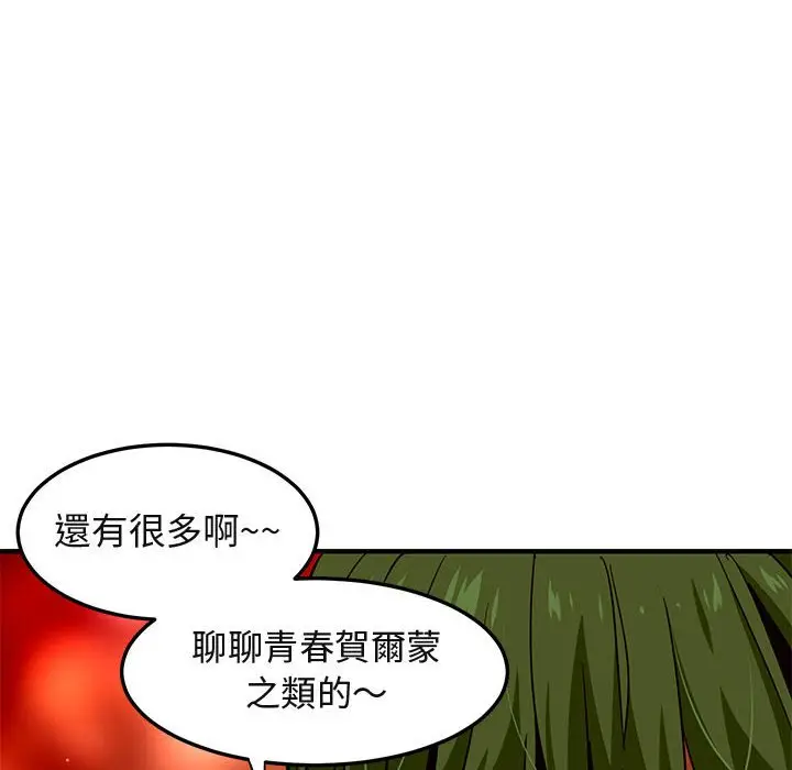 漫画《保镖真难当！》第35话第100张图