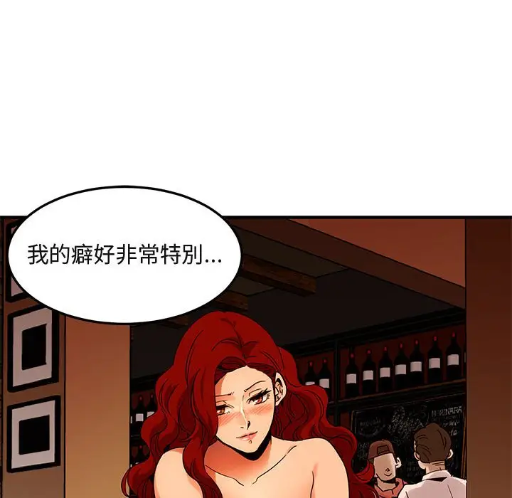 漫画《保镖真难当！》第35话第102张图