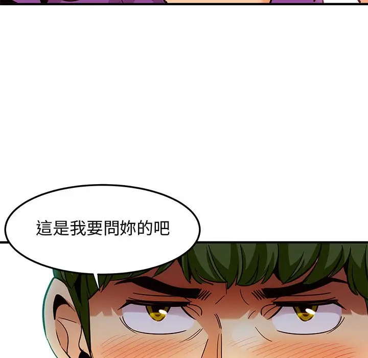 漫画《保镖真难当！》第35话第106张图