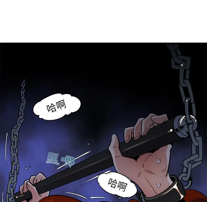 漫画《保镖真难当！》第35话第109张图