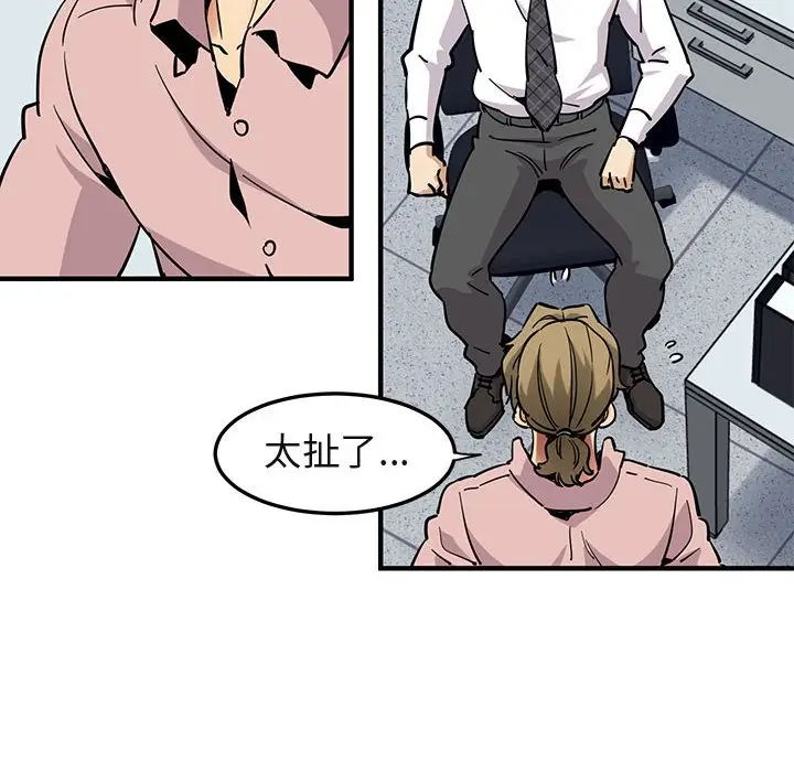 漫画《保镖真难当！》第35话第11张图