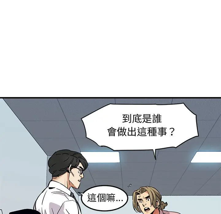 漫画《保镖真难当！》第35话第12张图