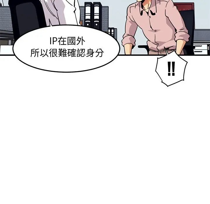 漫画《保镖真难当！》第35话第13张图
