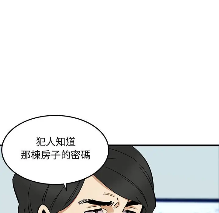 漫画《保镖真难当！》第35话第16张图