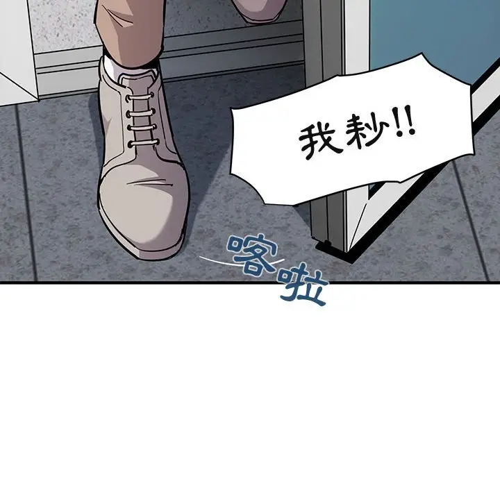 漫画《保镖真难当！》第35话第20张图