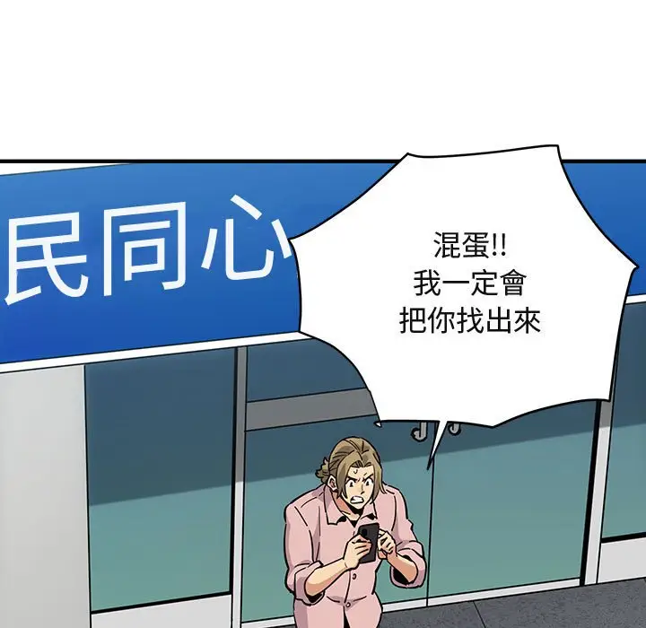 漫画《保镖真难当！》第35话第21张图