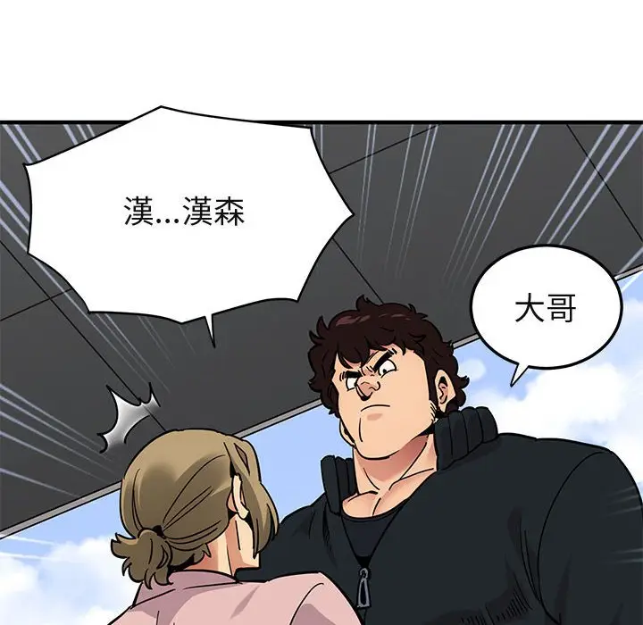 漫画《保镖真难当！》第35话第25张图
