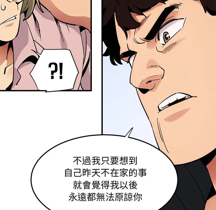 漫画《保镖真难当！》第35话第28张图