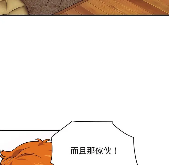 漫画《保镖真难当！》第35话第36张图