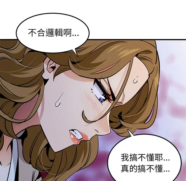 漫画《保镖真难当！》第35话第47张图