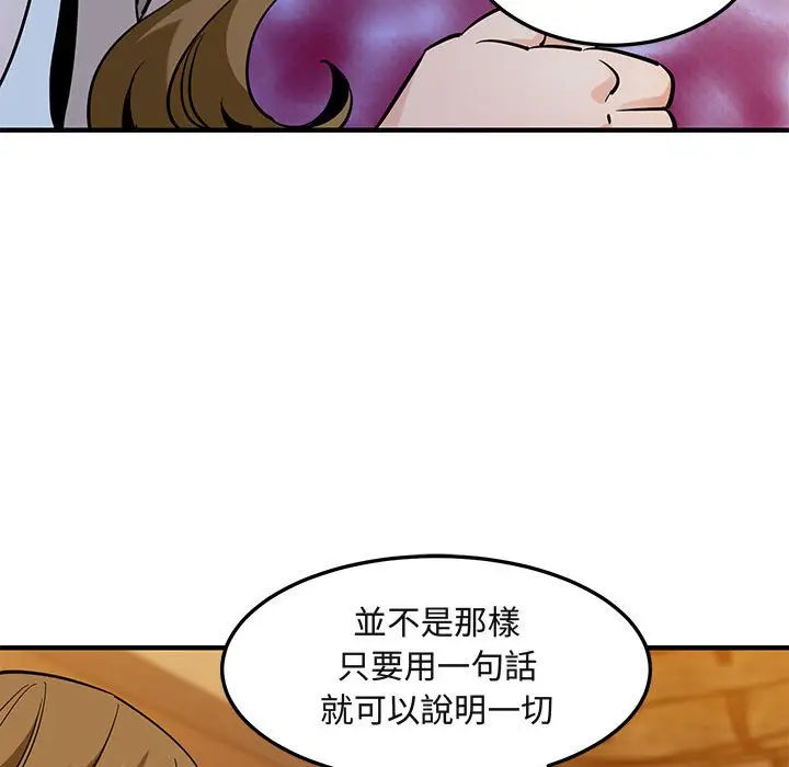 漫画《保镖真难当！》第35话第48张图
