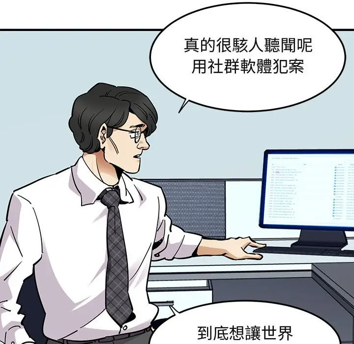 漫画《保镖真难当！》第35话第5张图