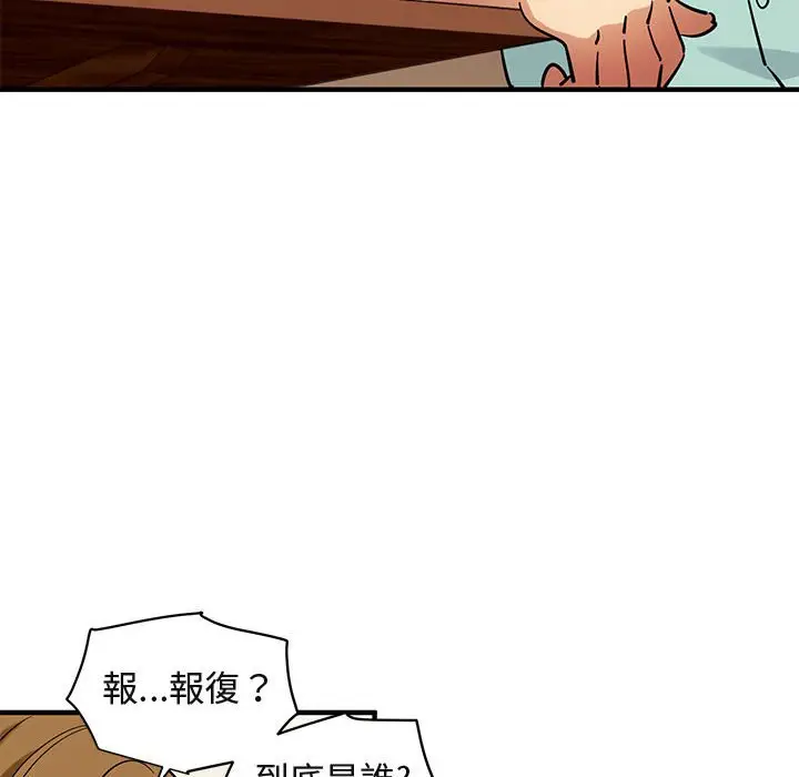 漫画《保镖真难当！》第35话第53张图