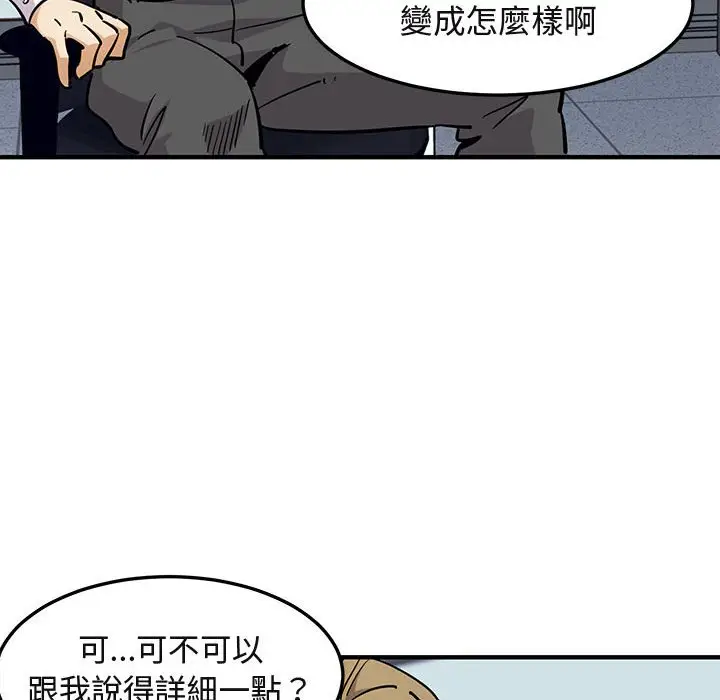 漫画《保镖真难当！》第35话第6张图