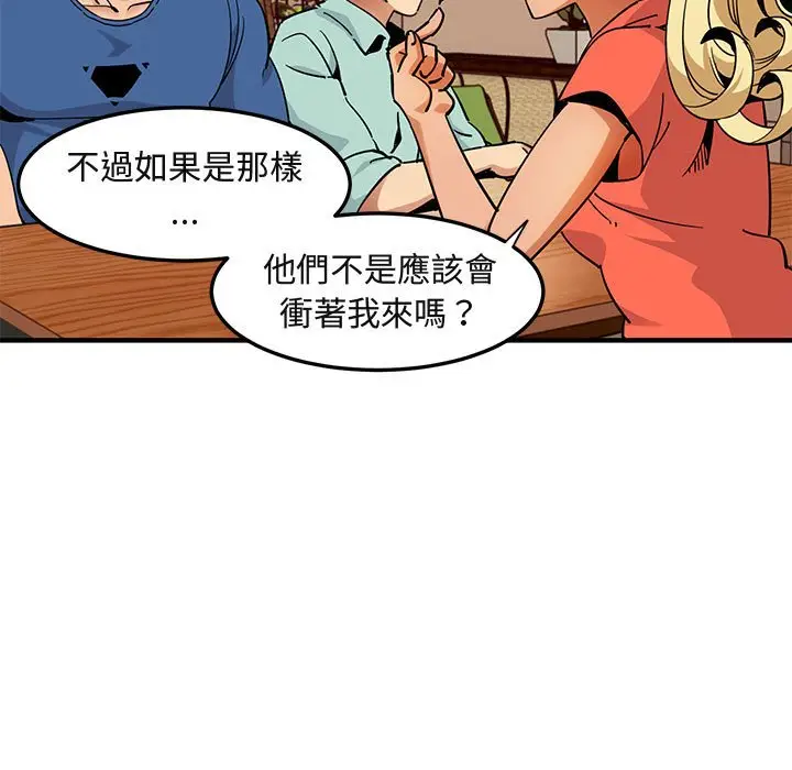 漫画《保镖真难当！》第35话第60张图