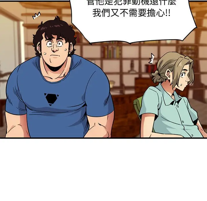 漫画《保镖真难当！》第35话第66张图